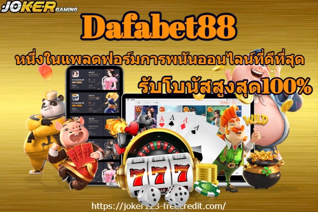 Dafabet88